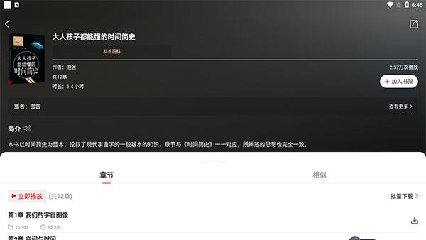使用教程配图4
