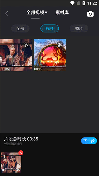 迅捷视频剪辑添加和导出音乐2