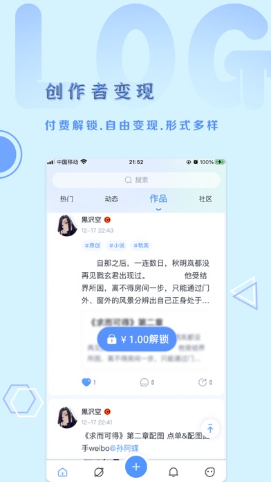 飞鸽博客app官方版下载v2.3.5 安卓版