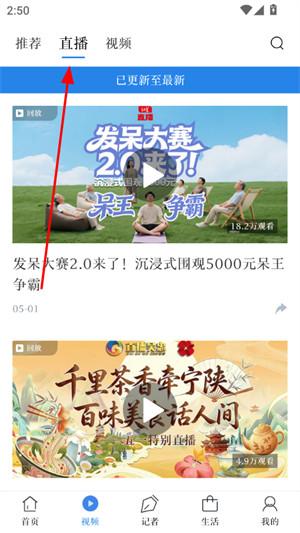 红星新闻app