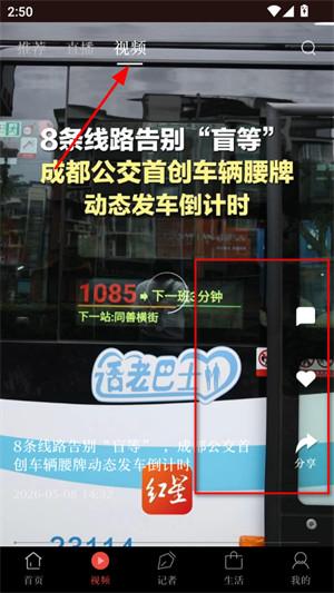 红星新闻app