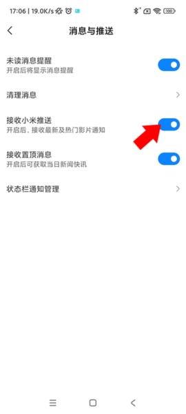 小米视频8