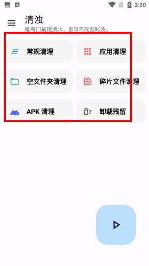 清浊高级版免费下载