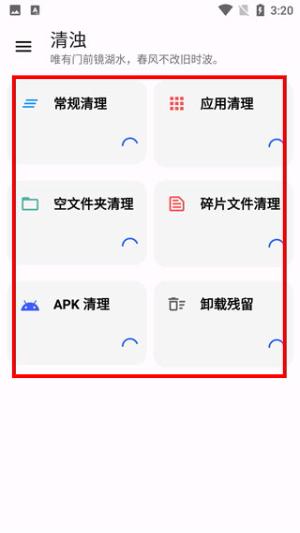 清浊高级版免费下载