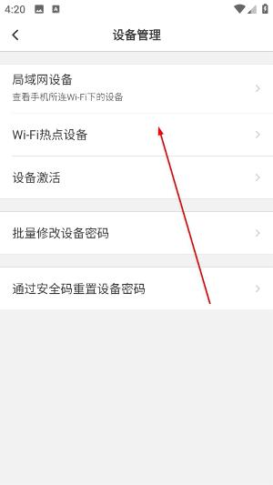 水星安防监控