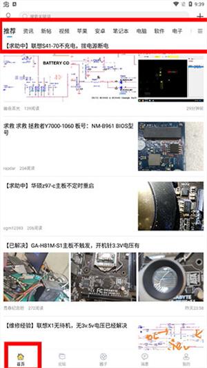 迅维网app下载
