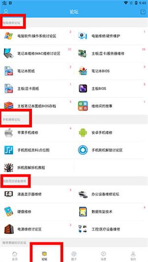 迅维网app下载