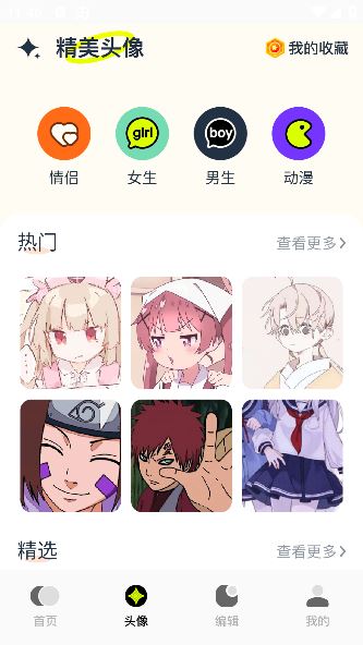 桌面壁纸精灵app官方版下载 桌面壁纸精灵app官方版下载
