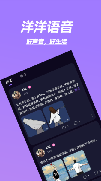 洋洋语音图片