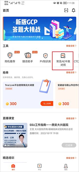 药研社手机版