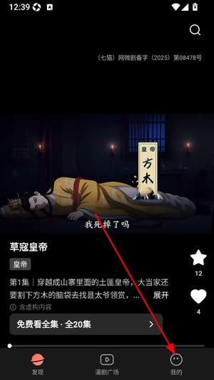 七猫漫剧下载