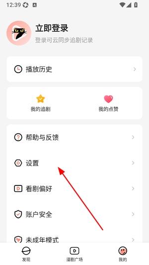 七猫漫剧下载
