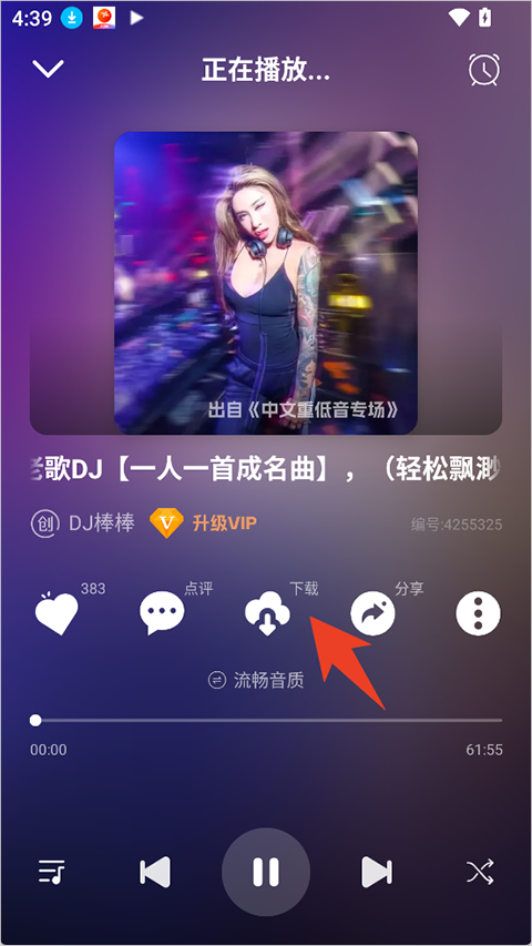 DJ串烧库