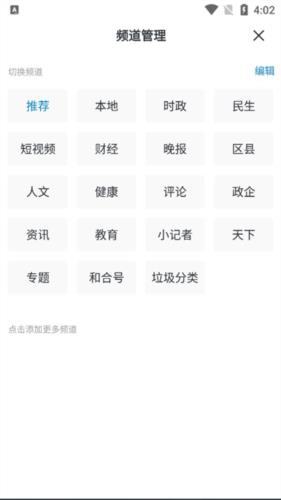 望潮APP5