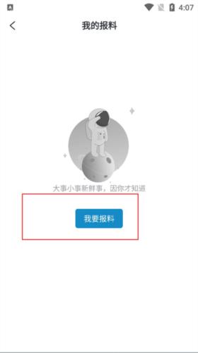 望潮APP7