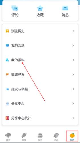 望潮APP6