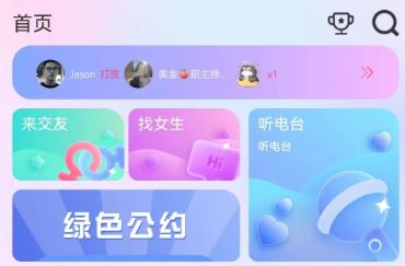 漫音派对官方正版下载 漫音派对官方正版下载