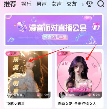 漫音派对官方正版下载 漫音派对官方正版下载