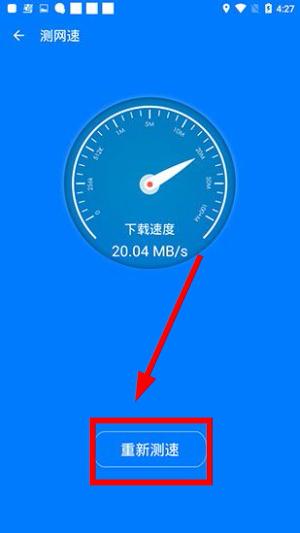 防蹭网大师手机版