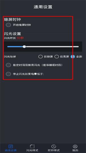 动感熄屏