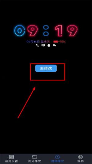 动感熄屏