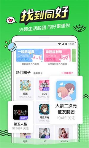 半次元免费版下载