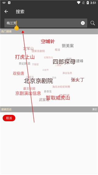 京剧迷 京剧迷
