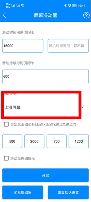 实用工具箱app官网下载