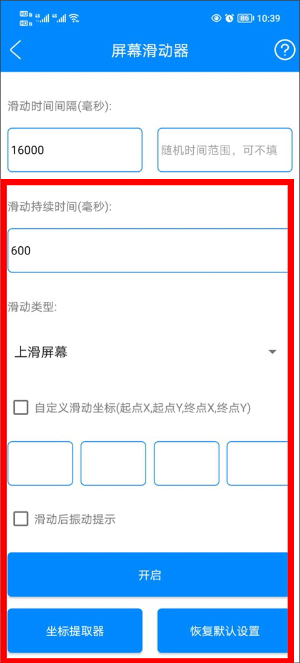 实用工具箱app官网下载