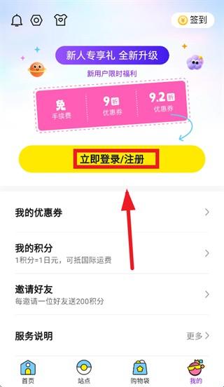 日淘市集安卓版