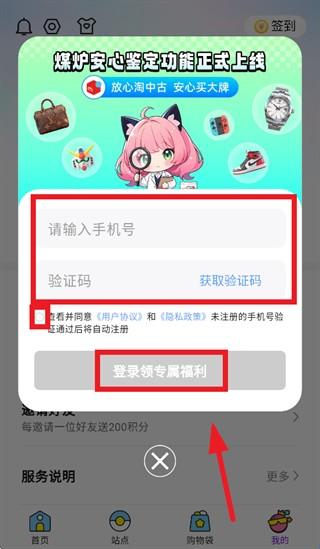 日淘市集安卓版