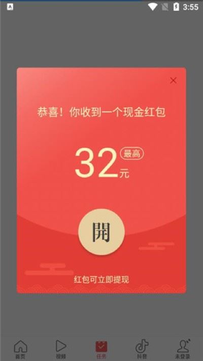头条搜索极速版手机版