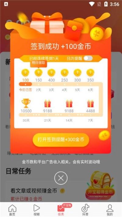 头条搜索极速版手机版