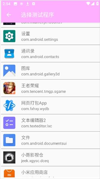 怎么使用配图2