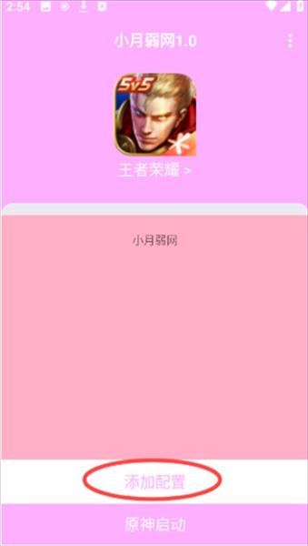 怎么使用配图3