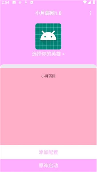 怎么使用配图1