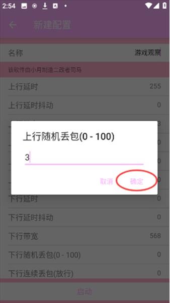 怎么使用配图4