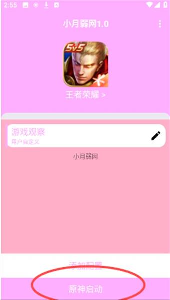 怎么使用配图6