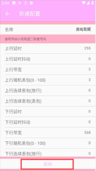怎么使用配图5