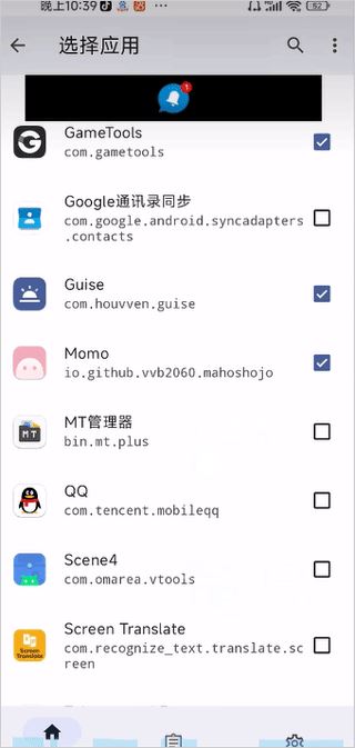MOMO环境检测