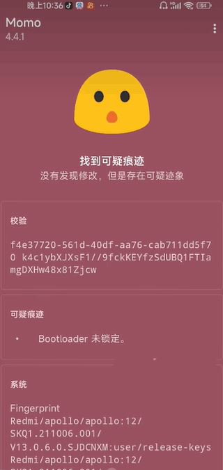 MOMO环境检测