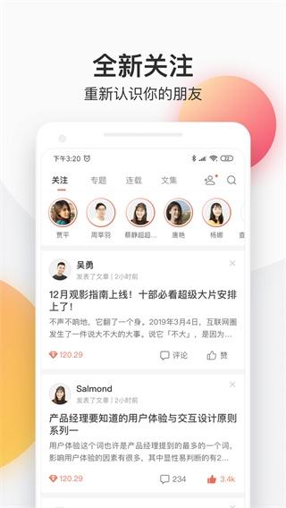 简书APP下载安卓版 简书APP下载安卓版