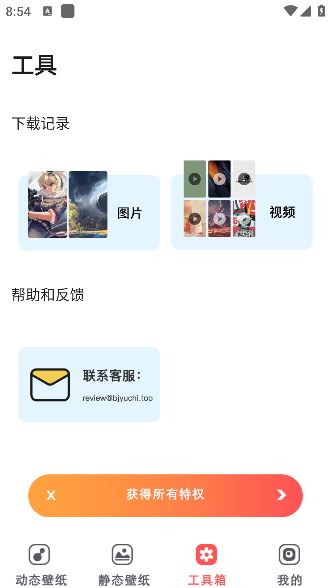 布丁壁纸大全app官方正版下载
