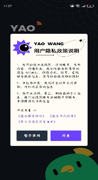 遥望app(遥忘)