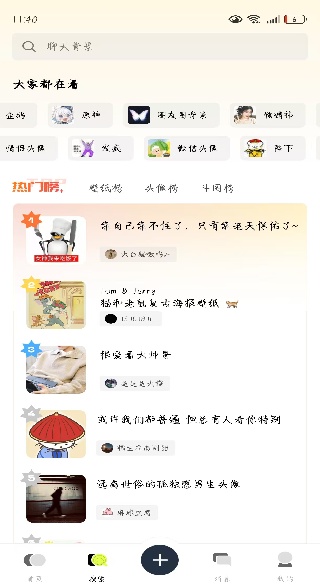 遥望app(遥忘)
