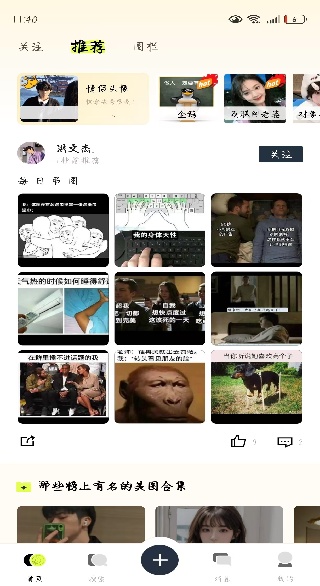 遥望app(遥忘)