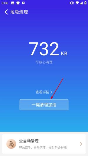猎豹安全大师下载安装手机版最新版