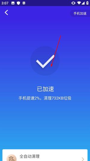 猎豹安全大师下载安装手机版最新版