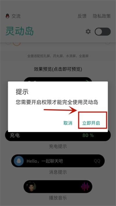 vivo灵动岛主题app vivo灵动岛主题app