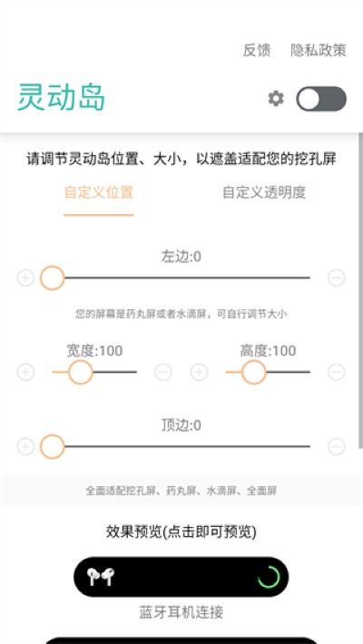 vivo灵动岛主题app vivo灵动岛主题app